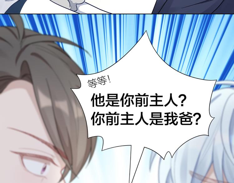 第68话 爸，这是我男朋友80