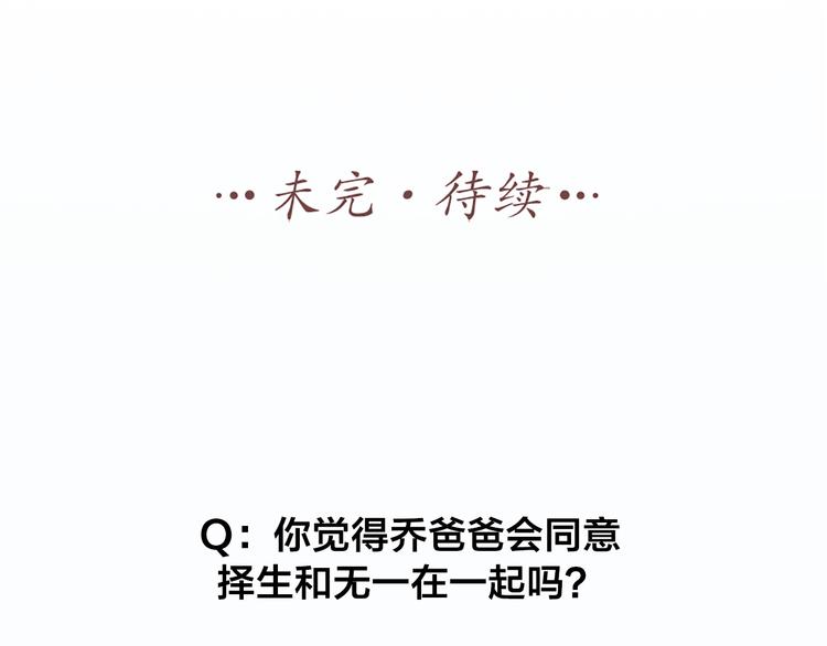 第68话 爸，这是我男朋友84