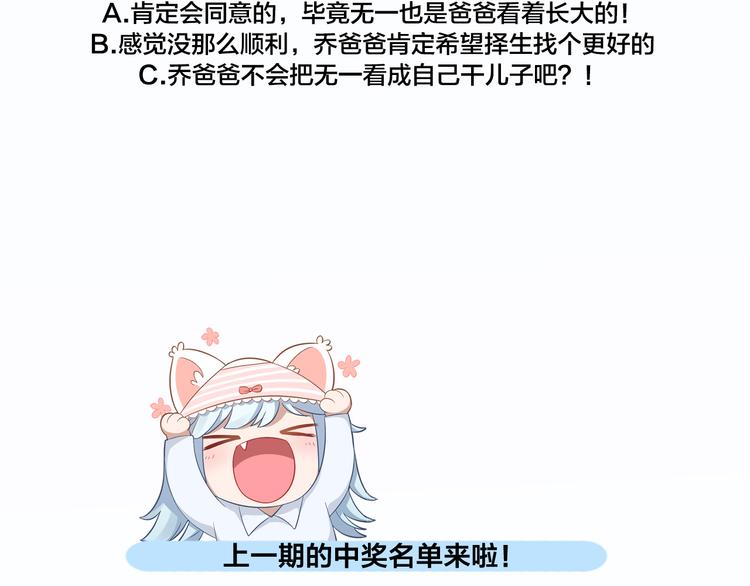 第68话 爸，这是我男朋友85