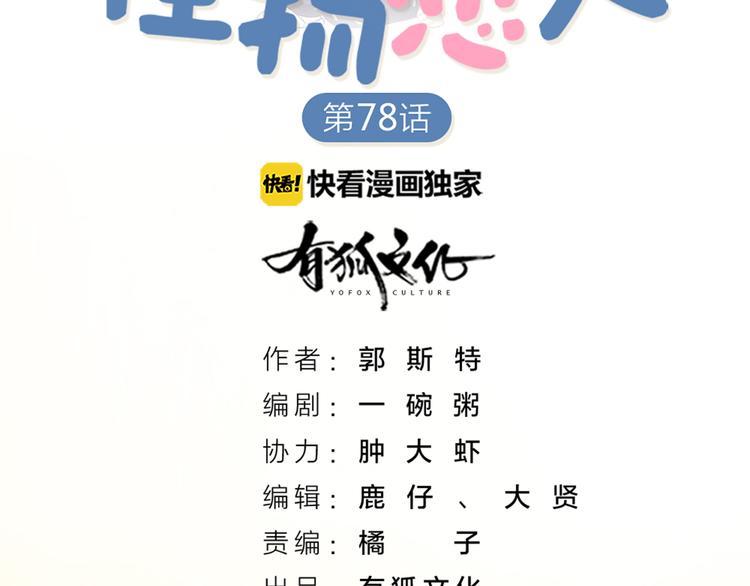 第79话 两个人的过去1