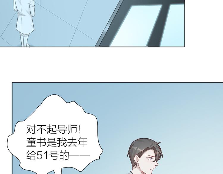 第79话 两个人的过去20