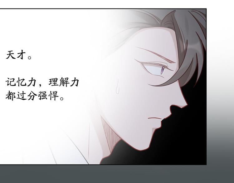 第79话 两个人的过去22