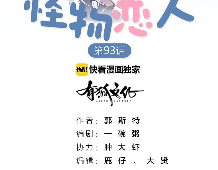 第94话 互换身体的尾声1
