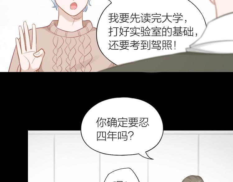第94话 互换身体的尾声12