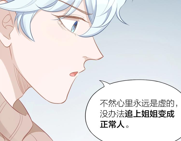 第94话 互换身体的尾声14
