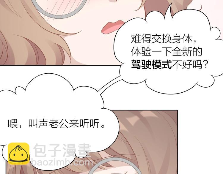 第94话 互换身体的尾声26