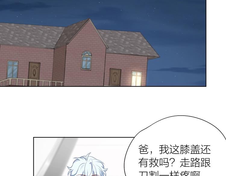 第94话 互换身体的尾声3