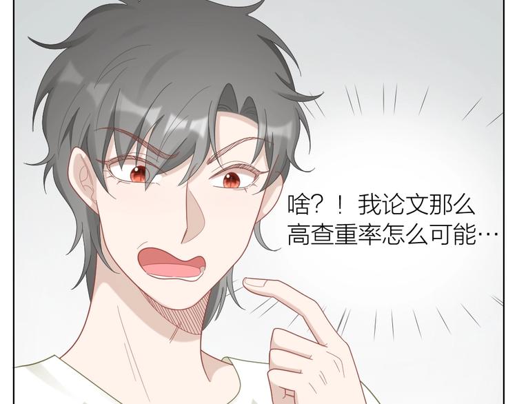 第94话 互换身体的尾声33