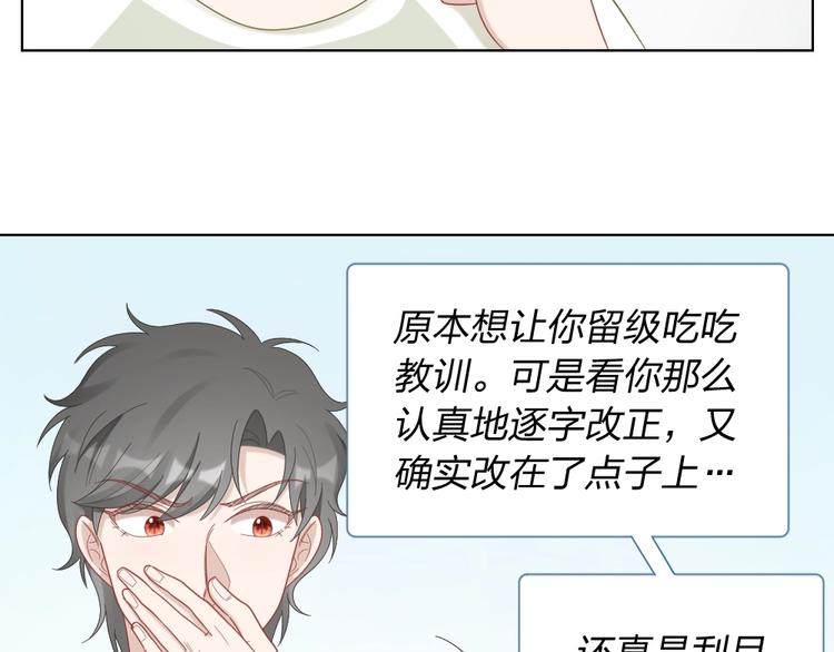 第94话 互换身体的尾声34