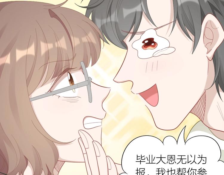 第94话 互换身体的尾声38