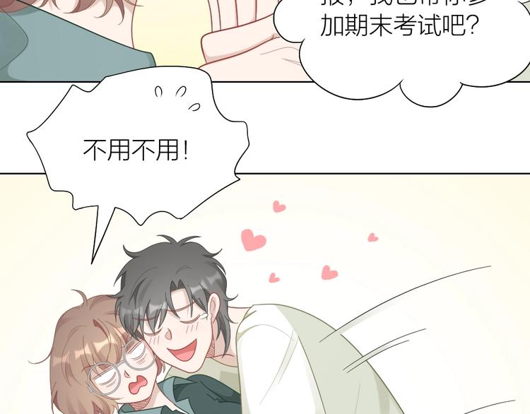 第94话 互换身体的尾声39