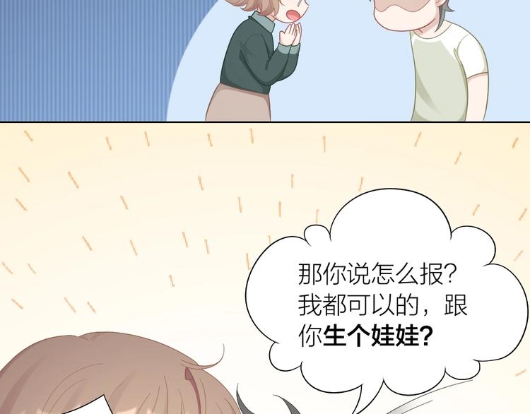 第94话 互换身体的尾声45