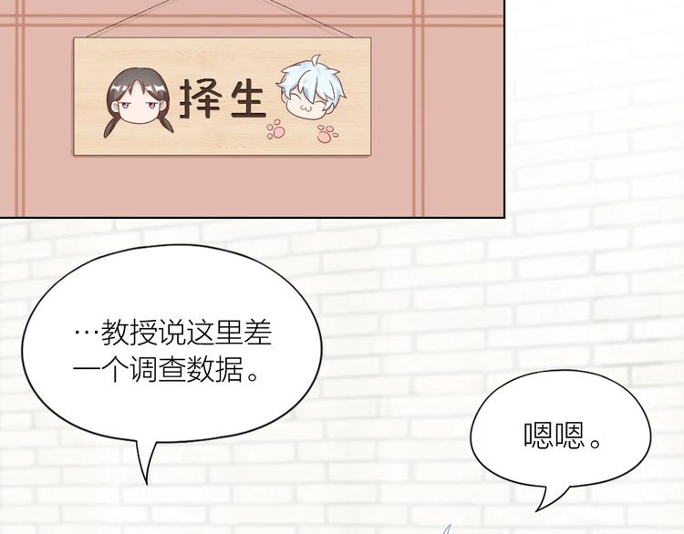 第94话 互换身体的尾声48