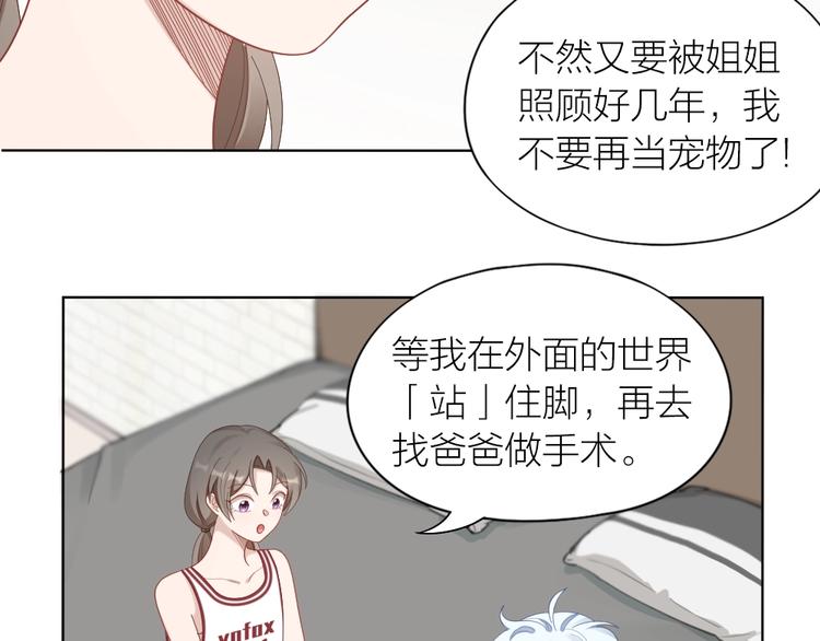 第94话 互换身体的尾声60