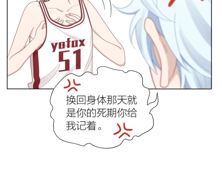 第94话 互换身体的尾声68