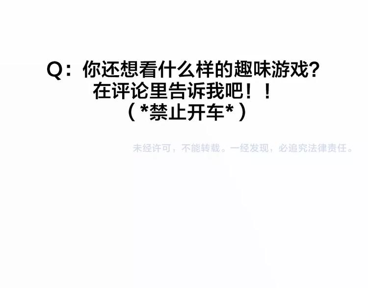 第94话 互换身体的尾声71