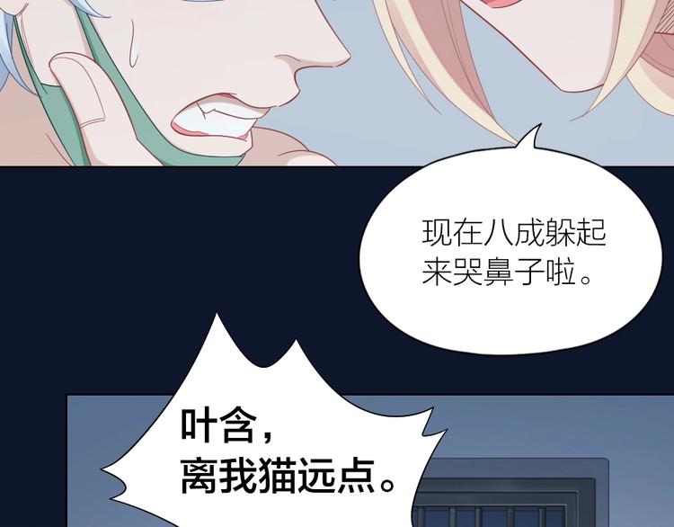 第103话 兽化27