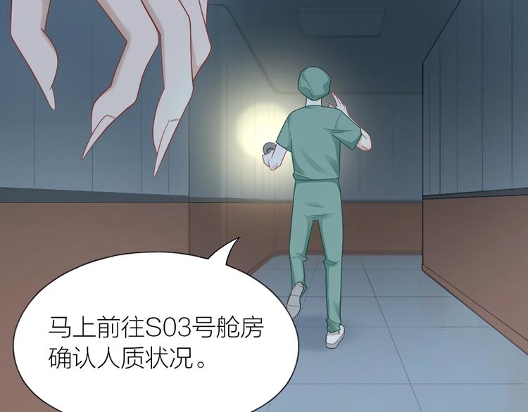 第103话 兽化6