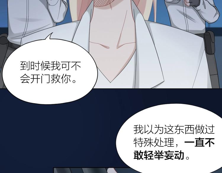 第103话 兽化70