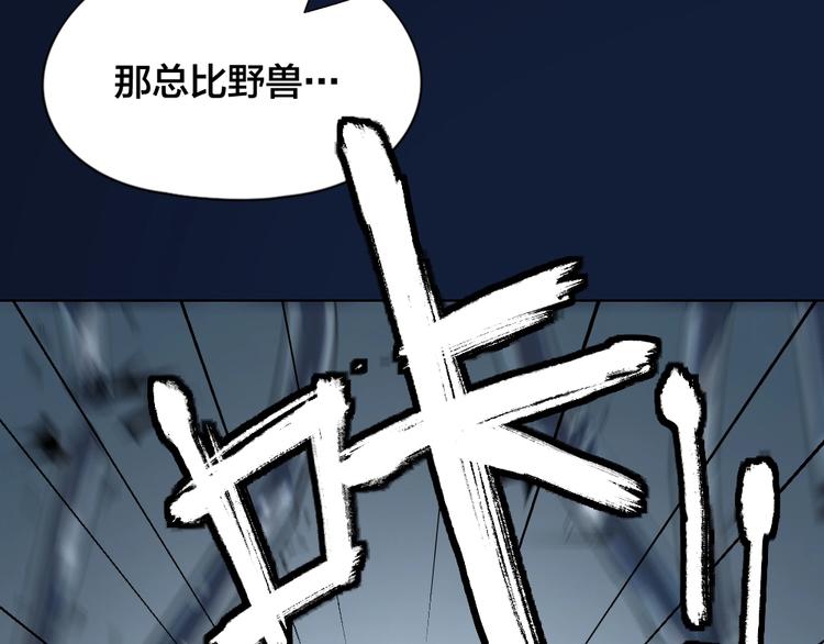 第103话 兽化76