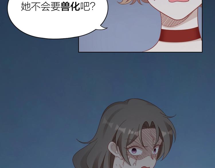 第103话 兽化90