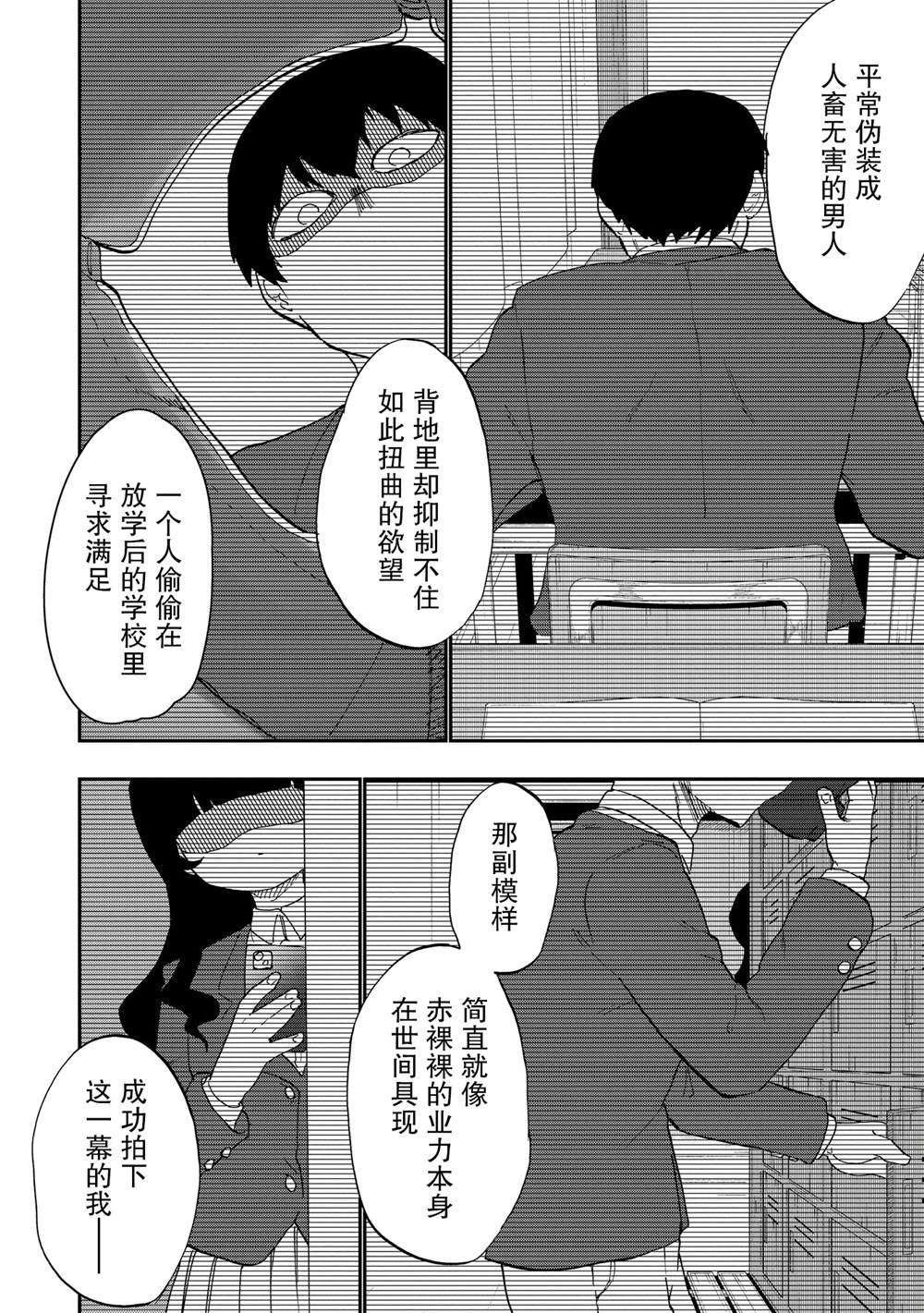 第2话5