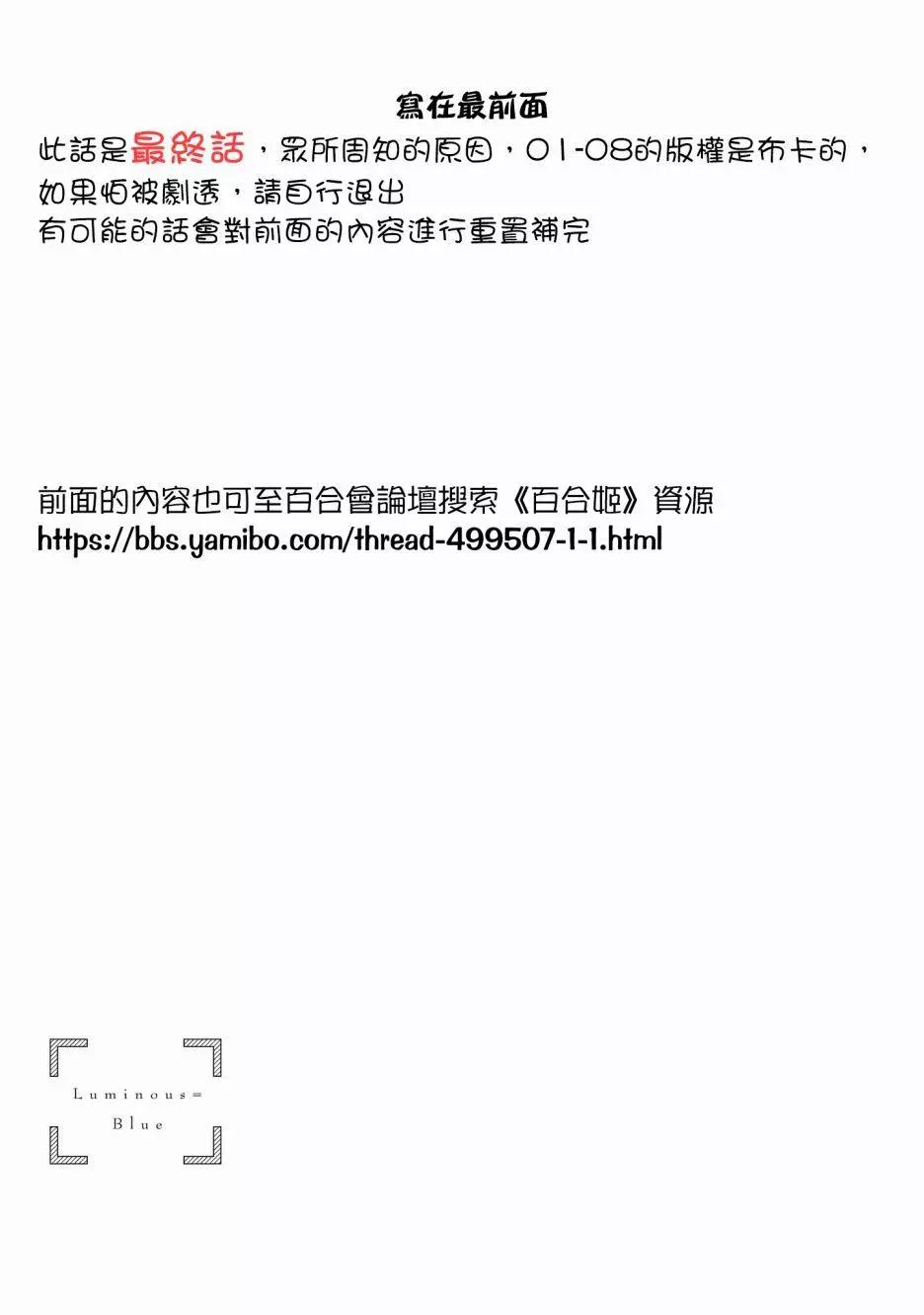 最终话0