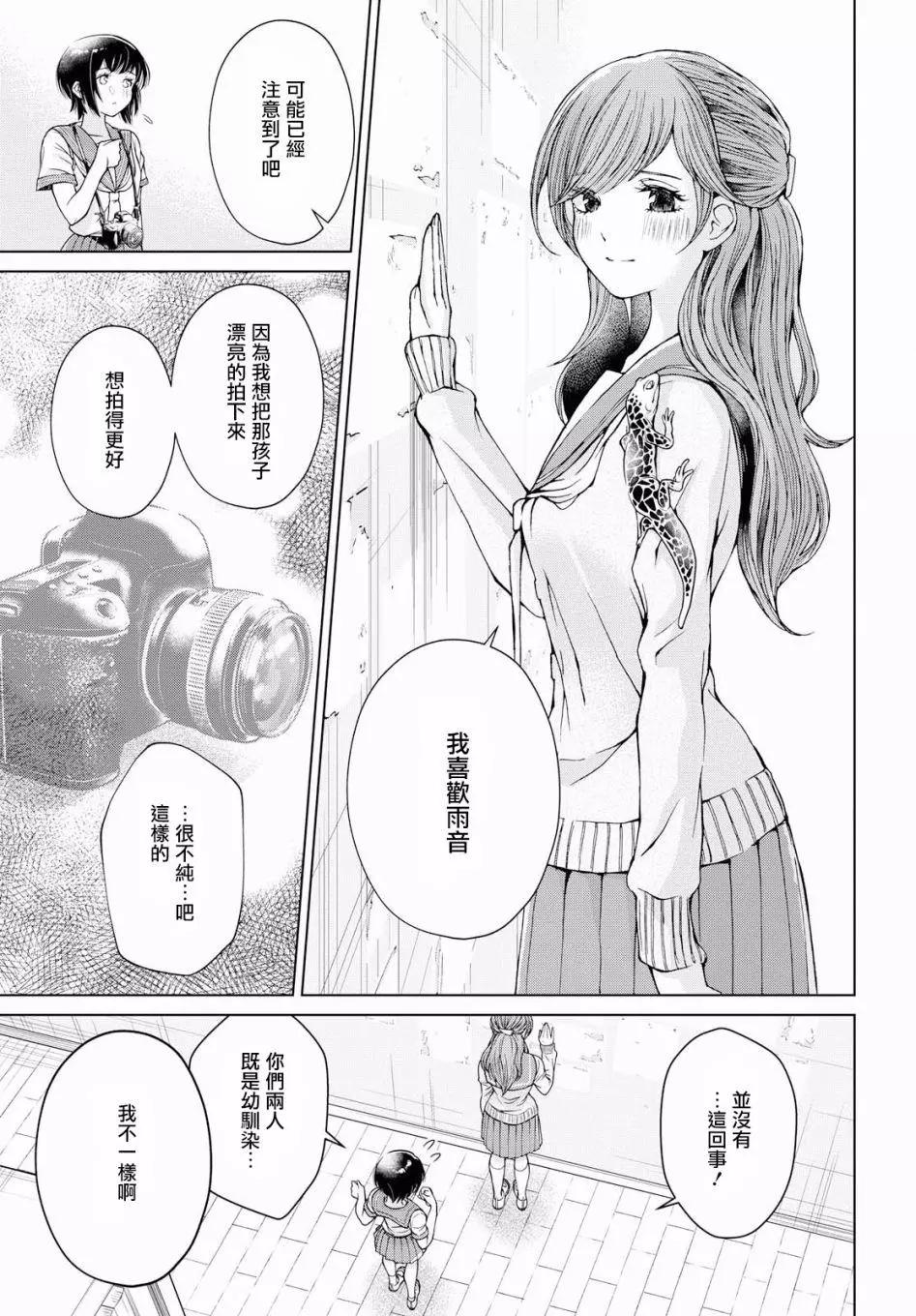 最终话11