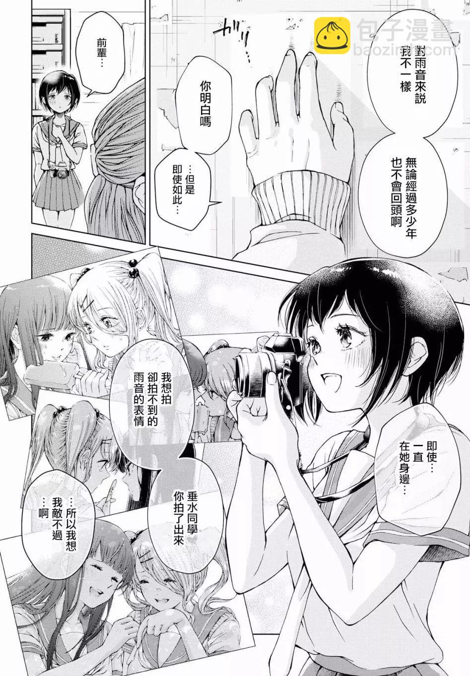 最终话12
