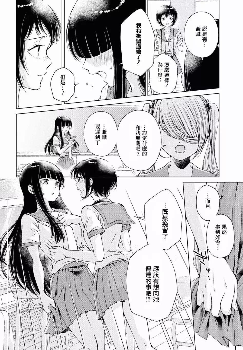 最终话16
