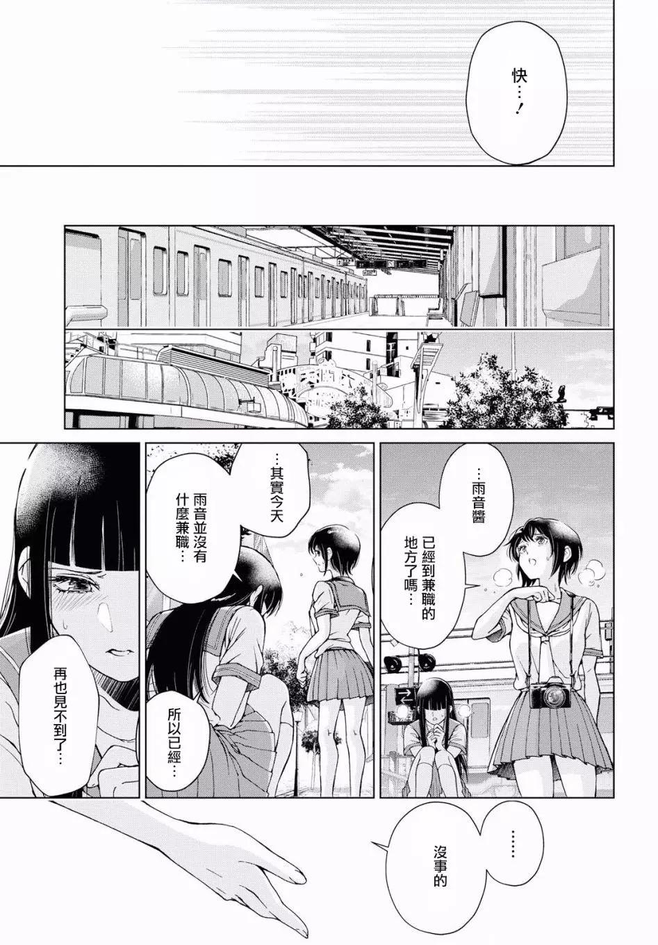 最终话17