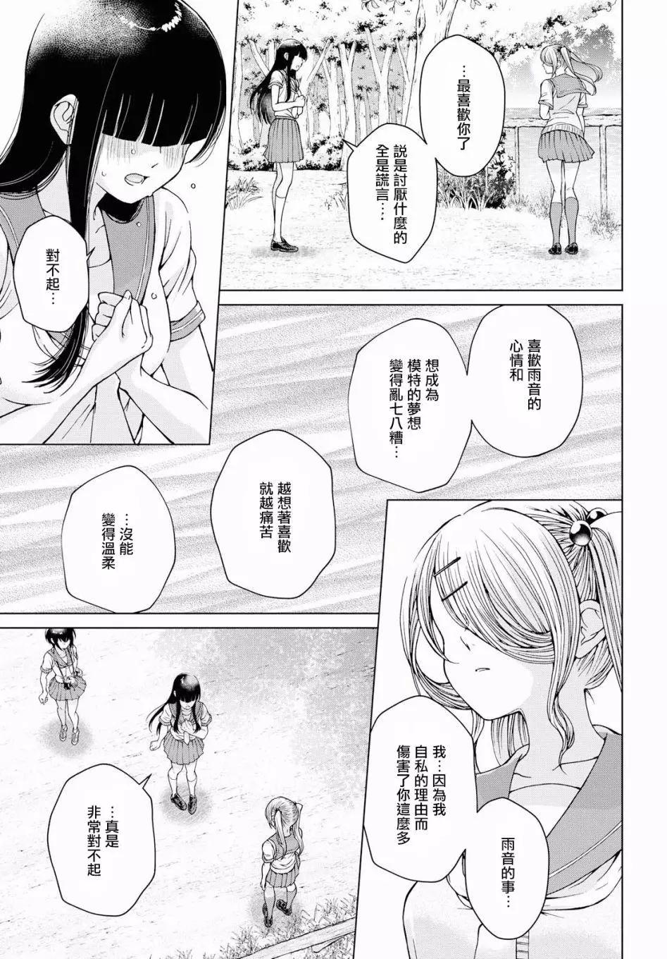 最终话24