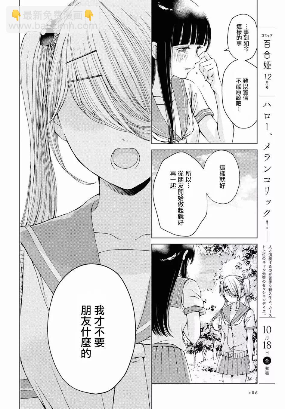 最终话25