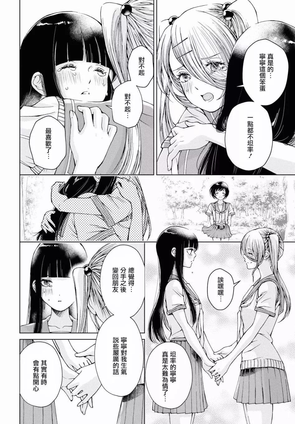 最终话28