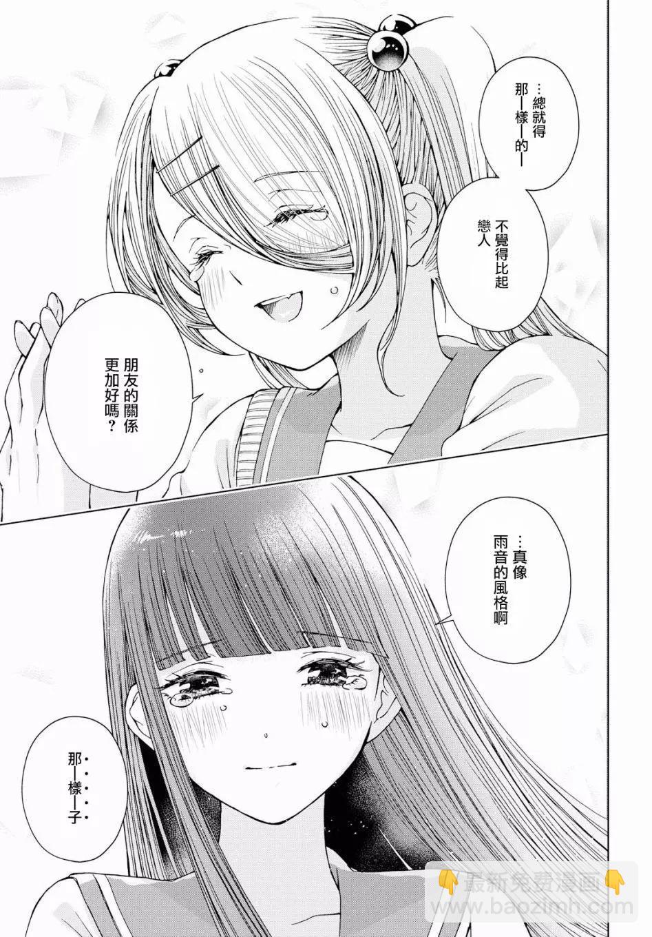 最终话29
