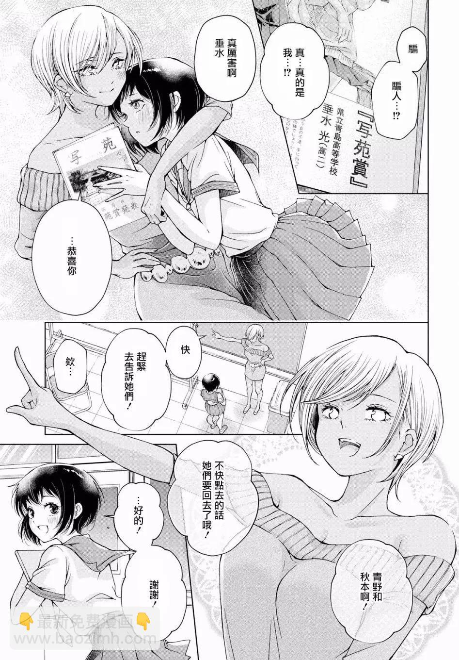 最终话3