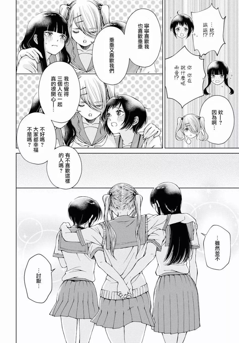 最终话39