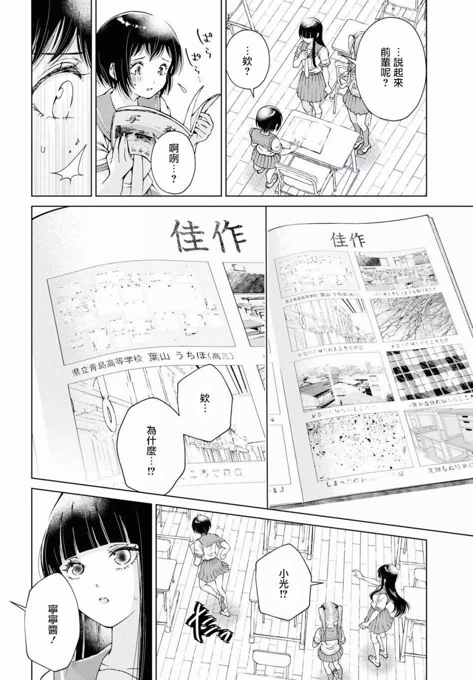 最终话6