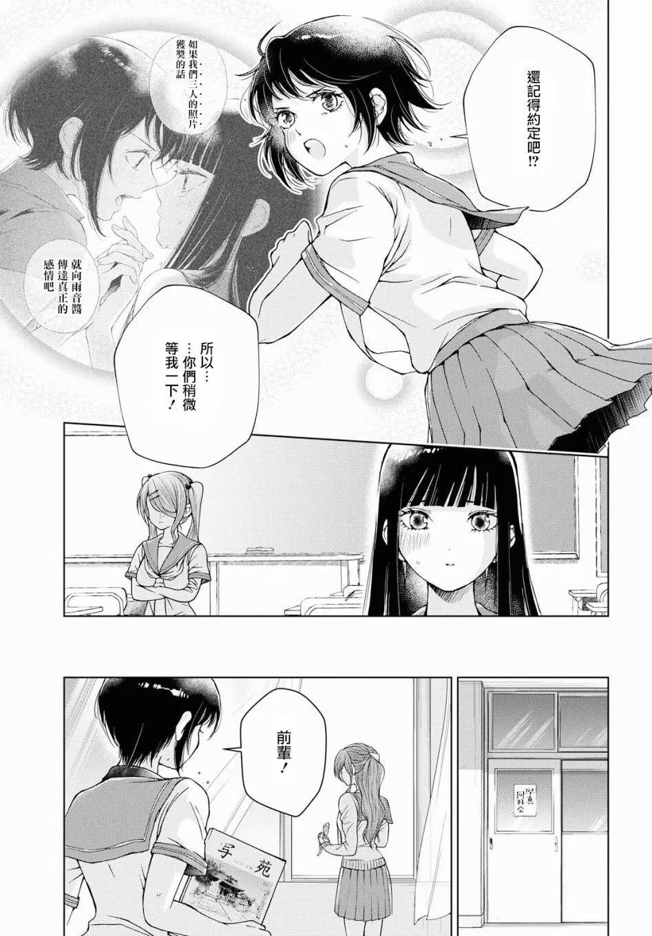 最终话7
