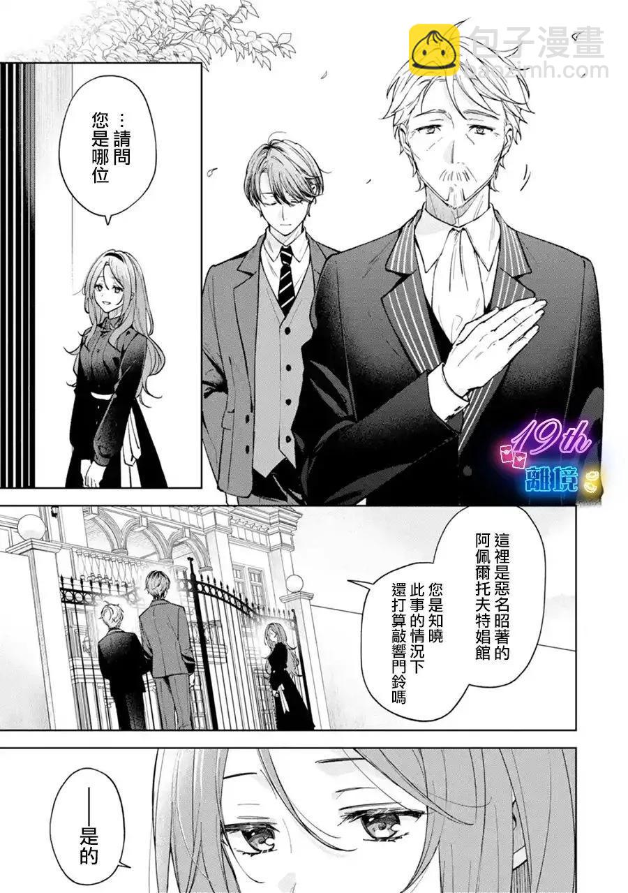 第01话3