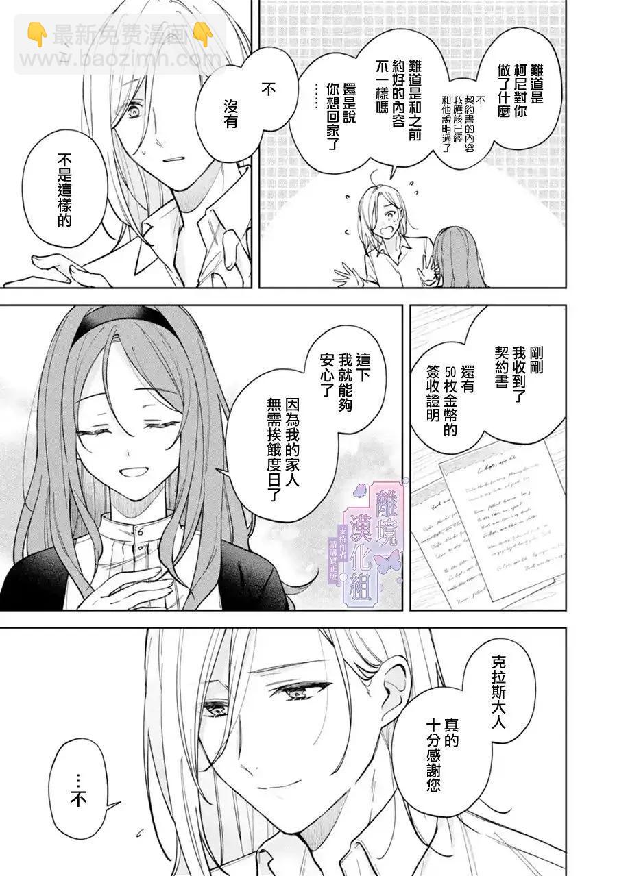 第02话10