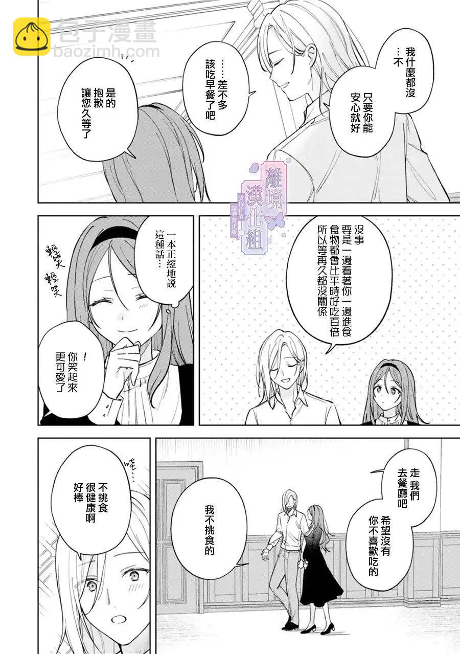 第02话11