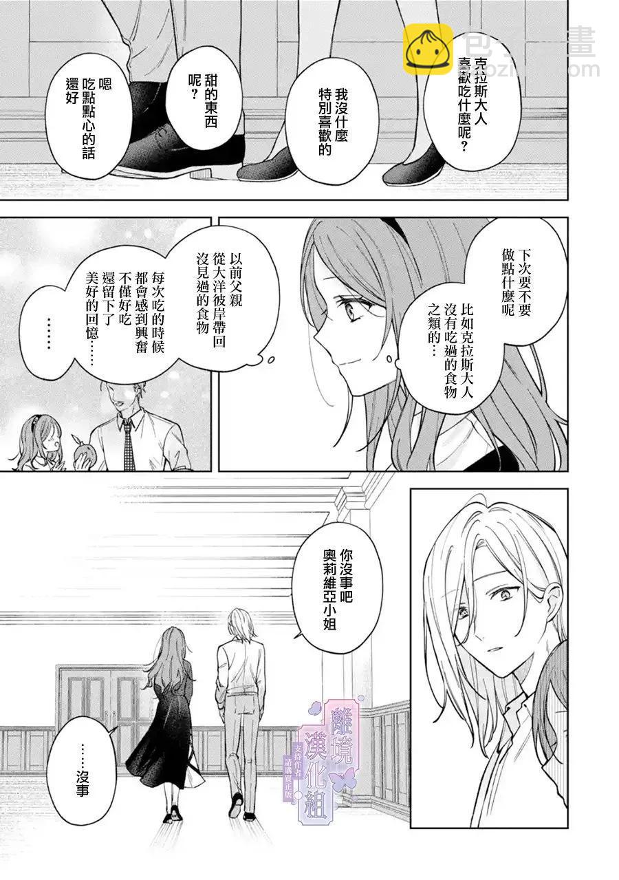 第02话12
