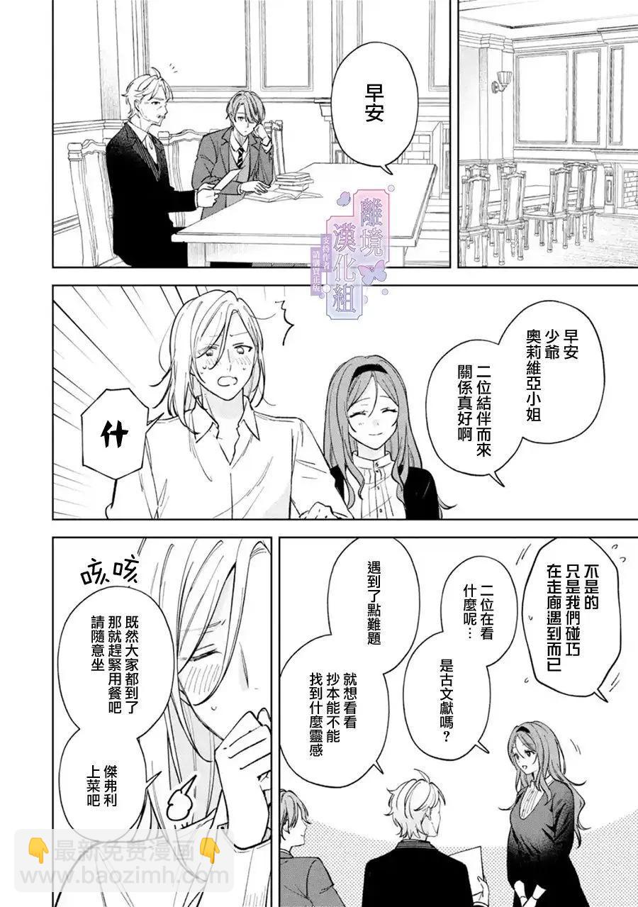 第02话13