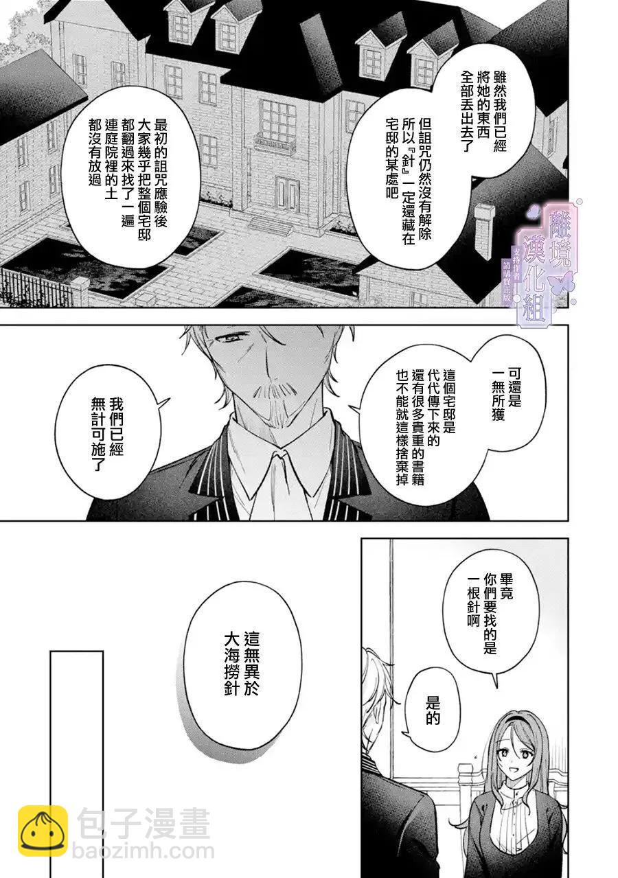 第02话18