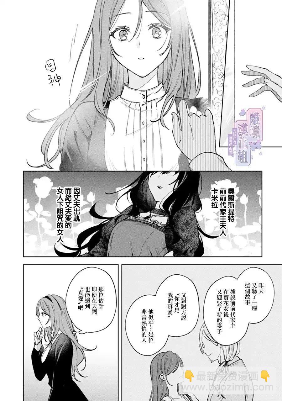 第02话21