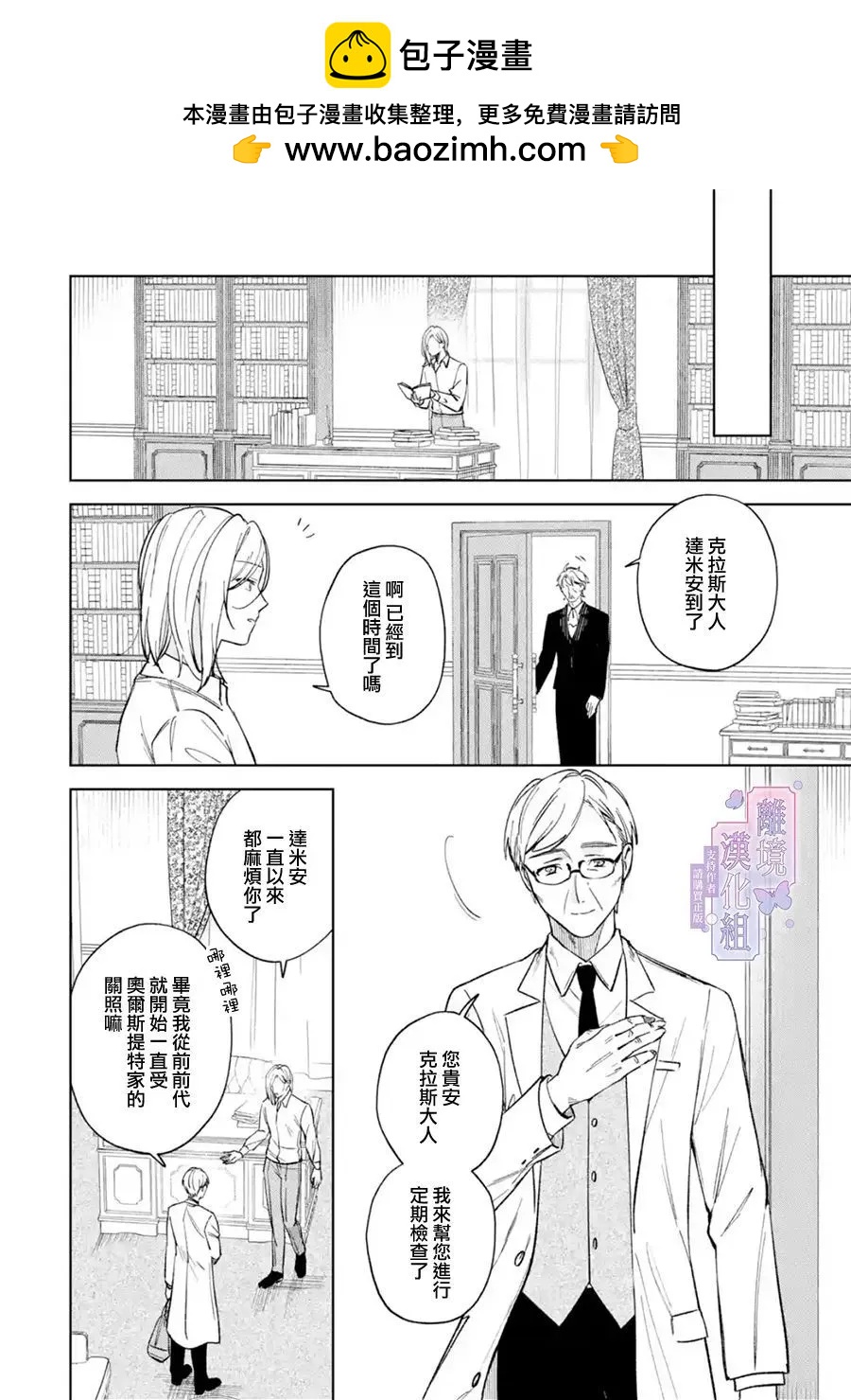 第02话23