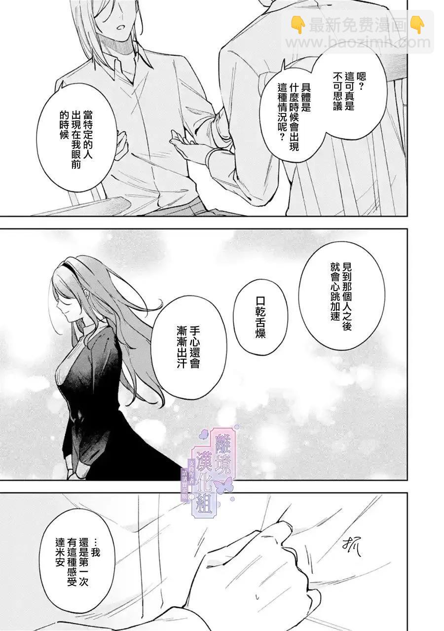 第02话26