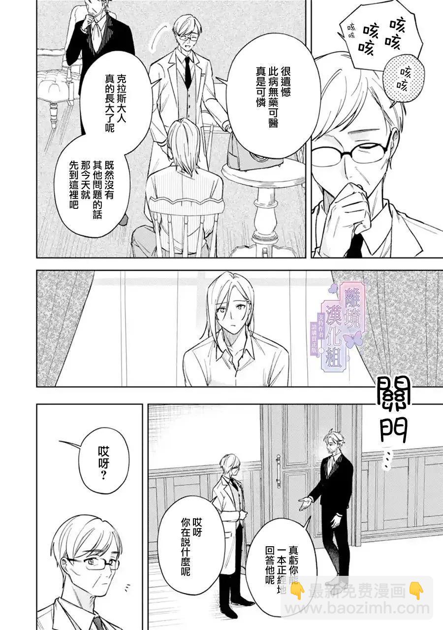 第02话29