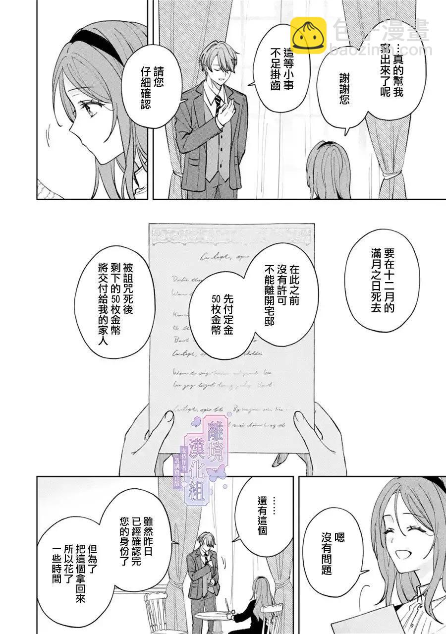 第02话3
